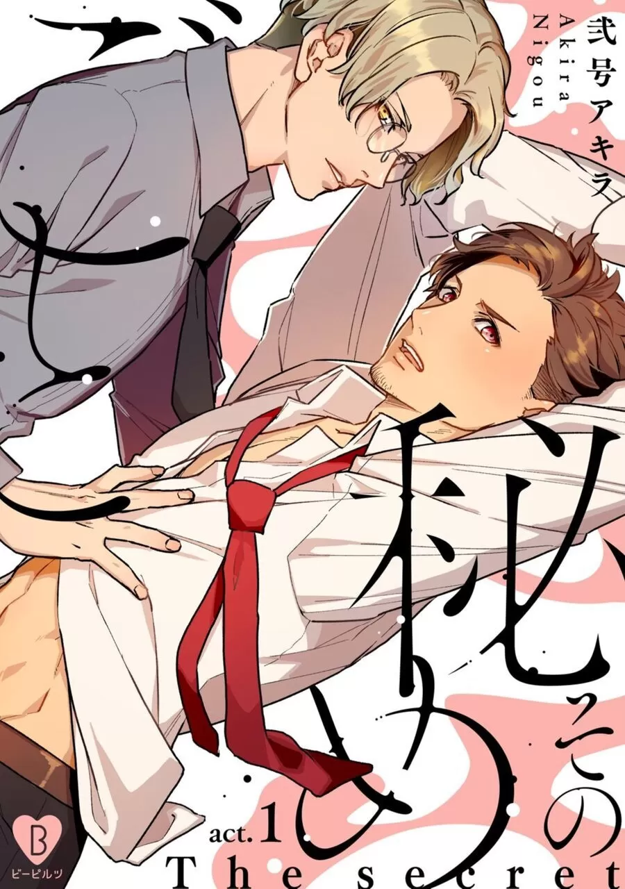 秘事,秘事漫画