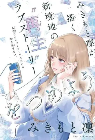 爱意盈宝匣 WB版,爱意盈宝匣 WB版漫画