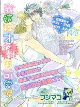 我这里才绝对更可爱呢,我这里才绝对更可爱呢漫画