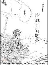 蜜糖苹果,蜜糖苹果漫画